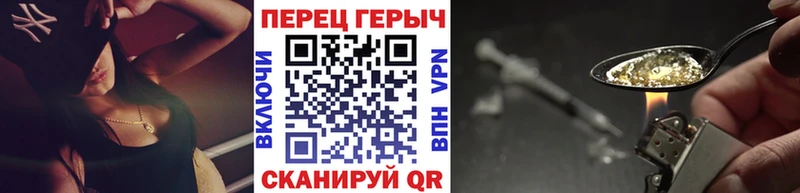 Героин хмурый  где можно купить   Волгореченск 