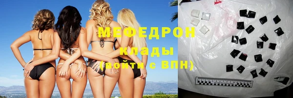 мефедрон мука Новозыбков