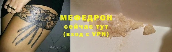 мефедрон мука Новозыбков