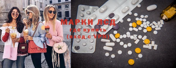 марки lsd Арсеньев
