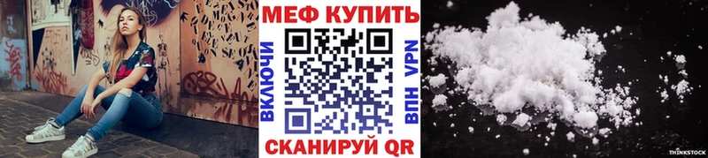МЯУ-МЯУ mephedrone Волгореченск