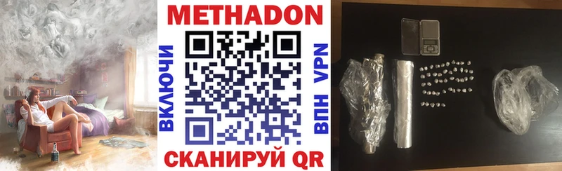 Метадон мёд  hydra зеркало  Волгореченск 