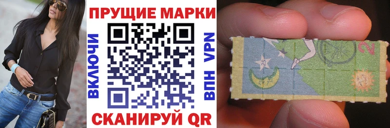 Наркотические марки 1500мкг  Волгореченск 